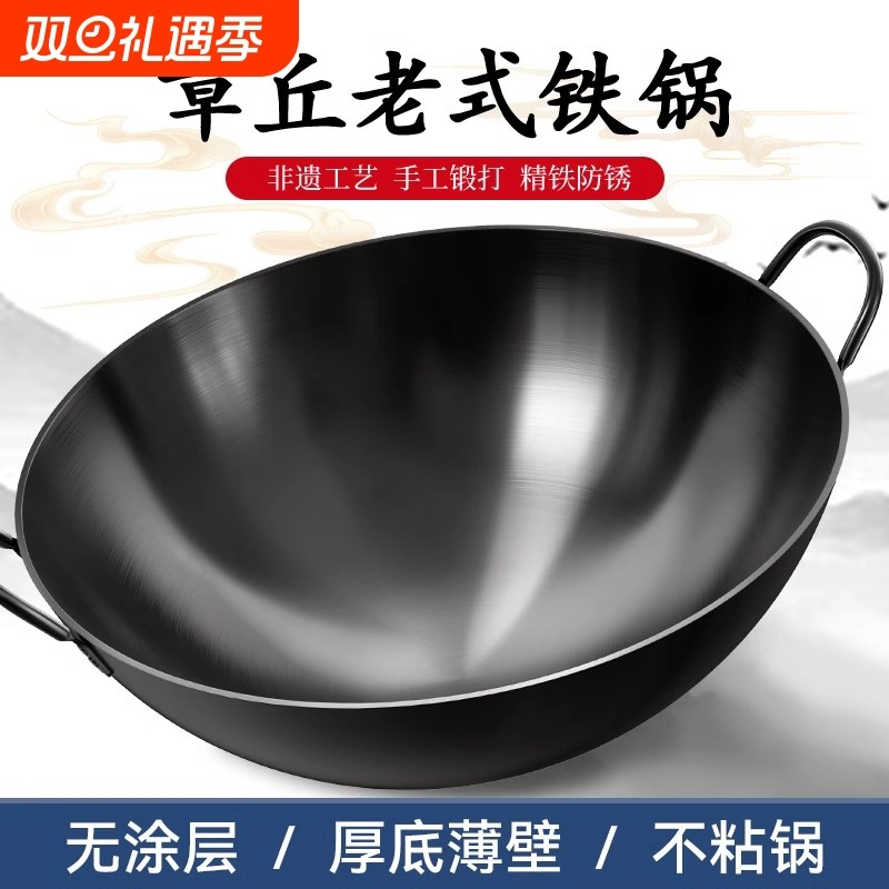 德国老式铁锅不粘锅家用炒菜锅章丘大铁锅双耳商用电磁炉传统锻打