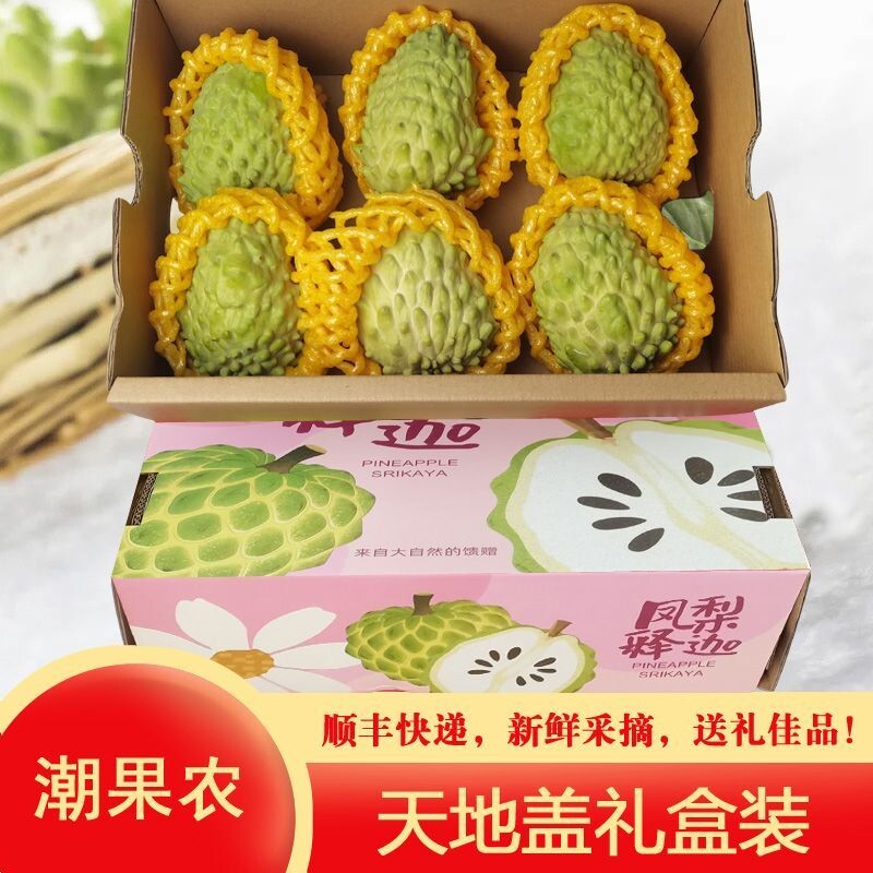 牛奶凤梨释迦果佛头果大果番荔枝包装盒礼盒通用新鲜热带水果现货图片