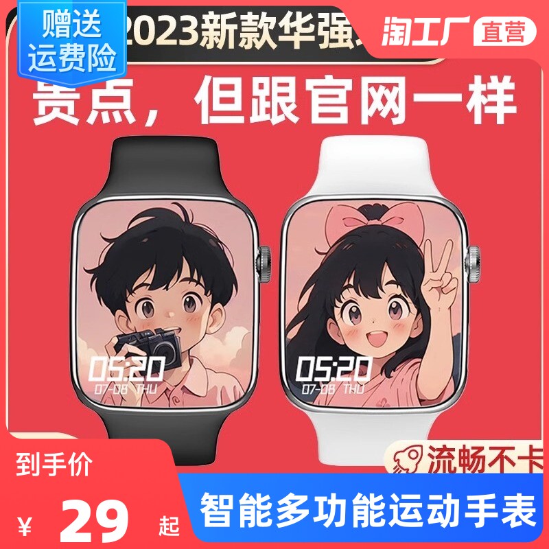 诺巴曼M01情侣手表华强北S8ultra智能手表接打电话S9男士女watch多功能运动果芯云蓝牙手环学生升学生日礼物属于什么档次？