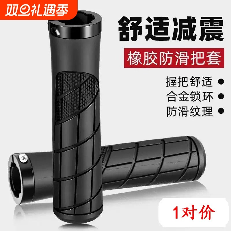 自行车把套单车把手套手柄套山地车把套死飞车把套舒适握把