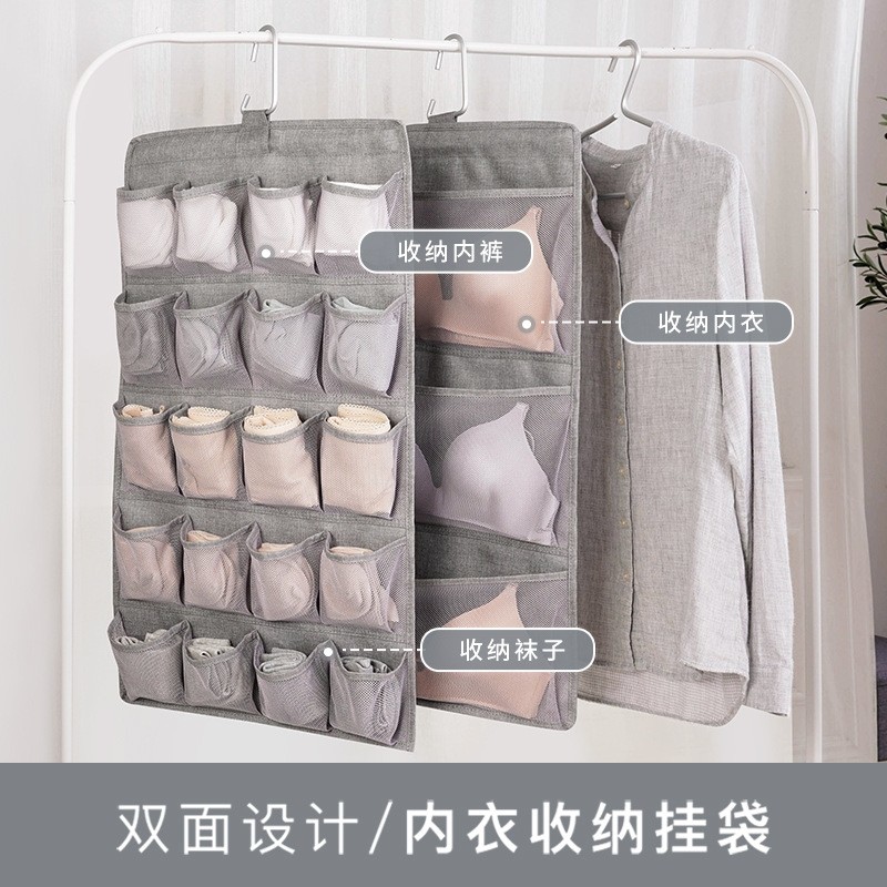 内衣袜子内裤收纳袋挂袋双面收纳卧室悬挂衣柜宿舍收纳,收纳整理,收纳挂袋,淘宝优惠券,粉丝福利购,淘宝优惠卷