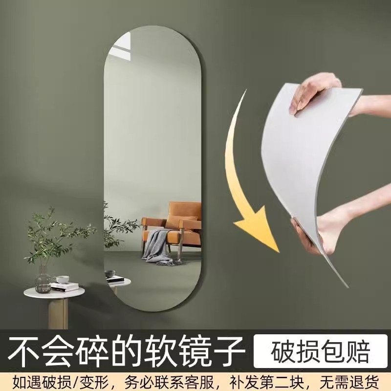 亚克力全身试衣镜|超9700人收藏