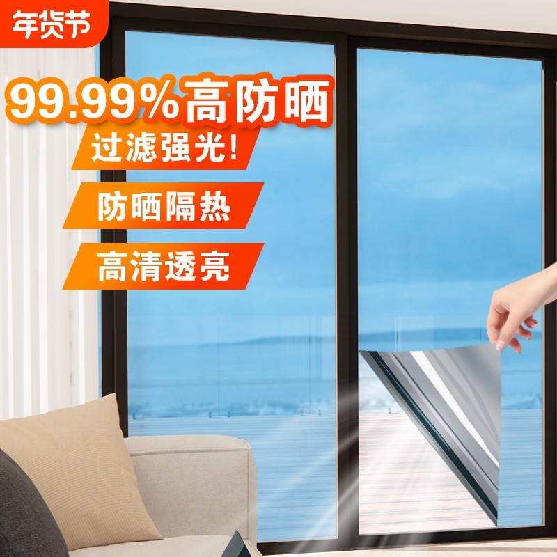 玻璃贴膜家用隔热膜单向透视窗户自防晒防窥自粘贴膜厨房卧室客厅,家装主材,PVC墙纸,淘宝优惠券,粉丝福利购,淘宝优惠卷