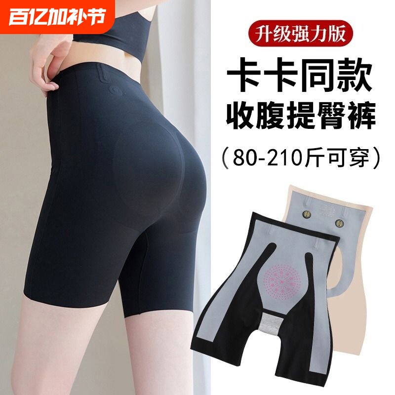 高腰收腹提臀裤收小肚子强力产后束腰翘臀无痕内裤女塑身曲线魔力