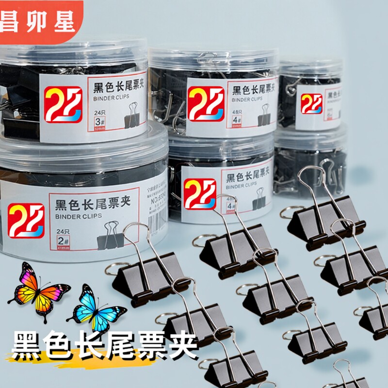 黑色大号长尾夹|超1.5万次加购图片