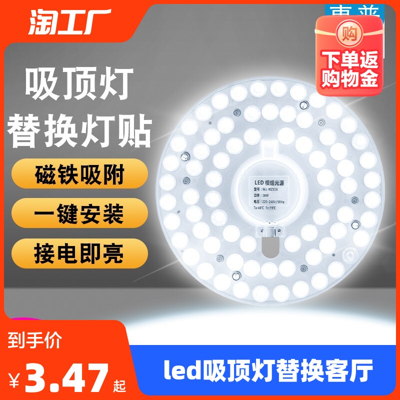 惠普led吸顶灯芯替换磁吸灯条灯盘灯管客厅改造灯板节能灯泡灯珠属于什么档次？