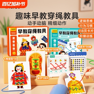 时光学早教穿绳教具儿童益智宝宝3岁穿线玩具绳精细动作训练Q思维衔接运算分类