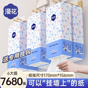 漫花原生木浆悬挂式大包抽纸巾家用宿舍实惠整箱囤货卫生纸餐巾纸