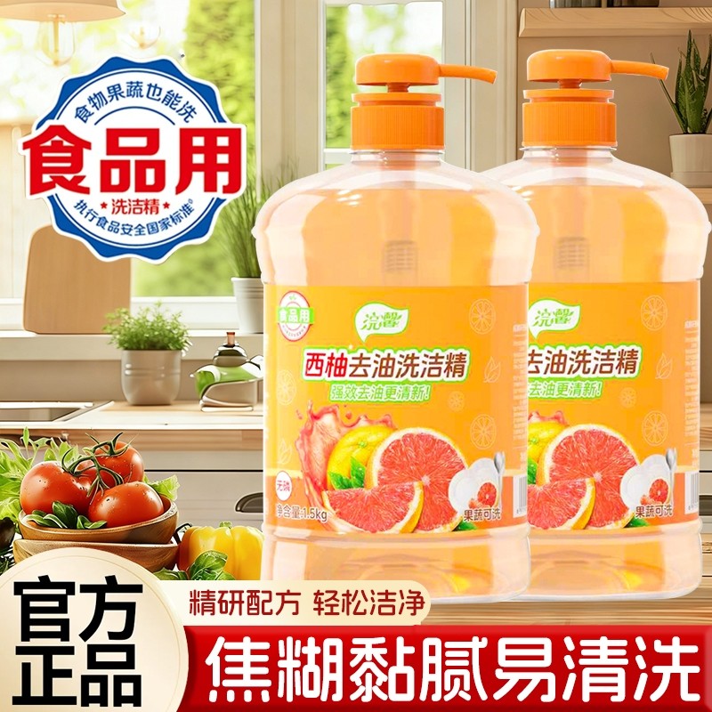 厨房清洁柠檬草莓洗洁精温和不伤手餐饮桶去油清洁剂洗碗便携袋装