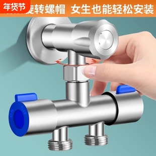 洗衣机水龙头一分二接头分流器水阀双用多功能活接转换头内丝角阀