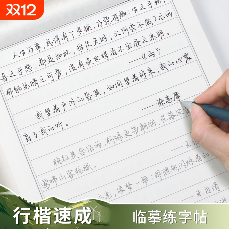 美文摘抄.心灵美文学生、成人