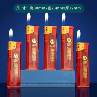 合利金属风罩高档大号耐用明火一次性打火机商超家用耐用批发火机