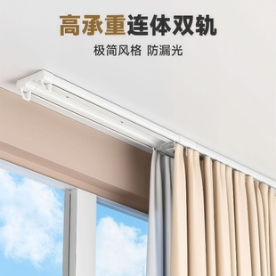 轨直连体静音双杆导轨轨道纳米窗帘滑轮双轨装 滑道窗纱滑动极简