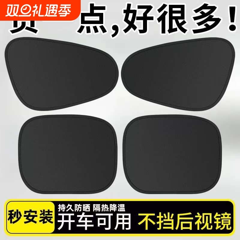 车载汽车遮阳帘侧挡玻璃窗遮挡帘车内用防晒学车隔热隐私帘网约车