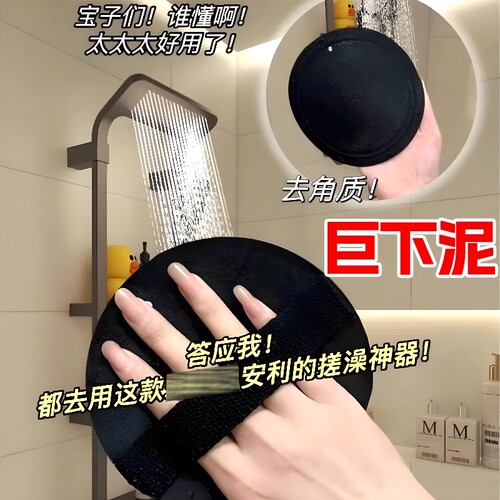 2026新款强力搓泥搓澡巾