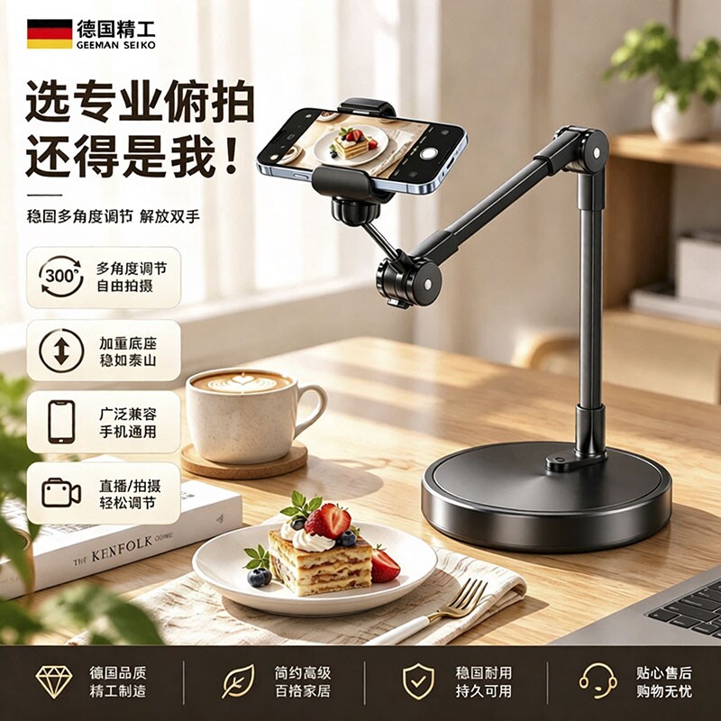 俯拍手机支架桌面直播自拍杆三脚架视频神器网课专用vlog拍摄带补光灯支撑架抖音落地悬臂调节底座可伸缩角度