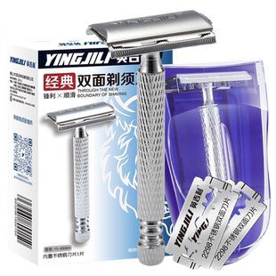 英吉利剃须刀老式双面刀片式刀架手动剃刀剃头刀刮脸刀防刮伤