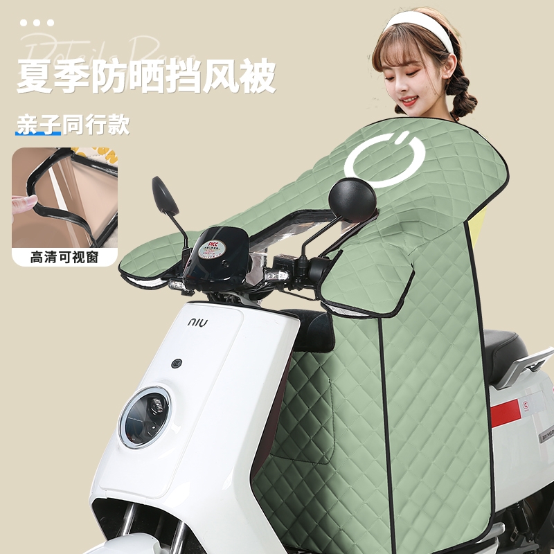 电动车挡风被亲子夏季薄款防晒遮阳罩防风防水电瓶摩托车四季通用