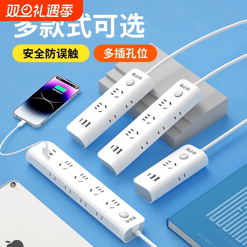 牛系家插座正品宿舍插排插线板