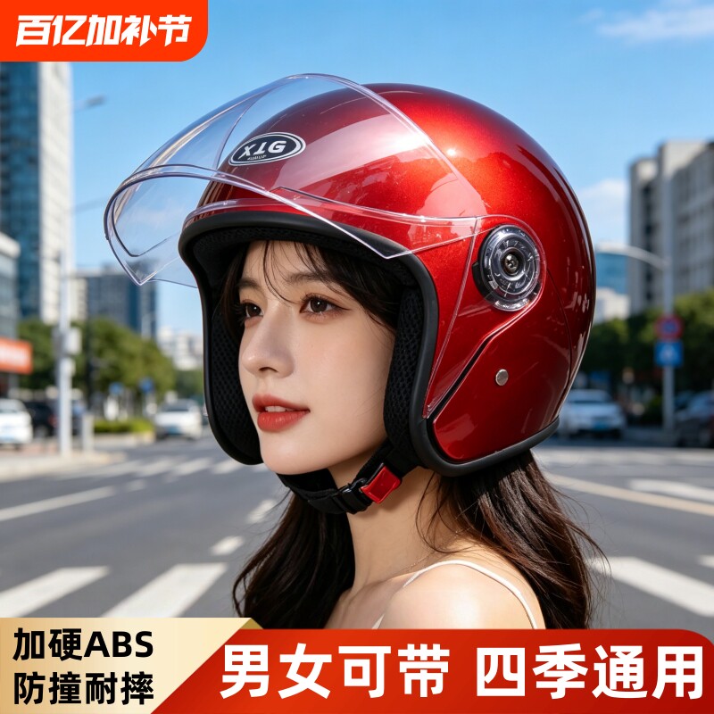 新国标3C头盔男女款夏季电动车摩托车四季通用半盔遮阳防晒安全帽