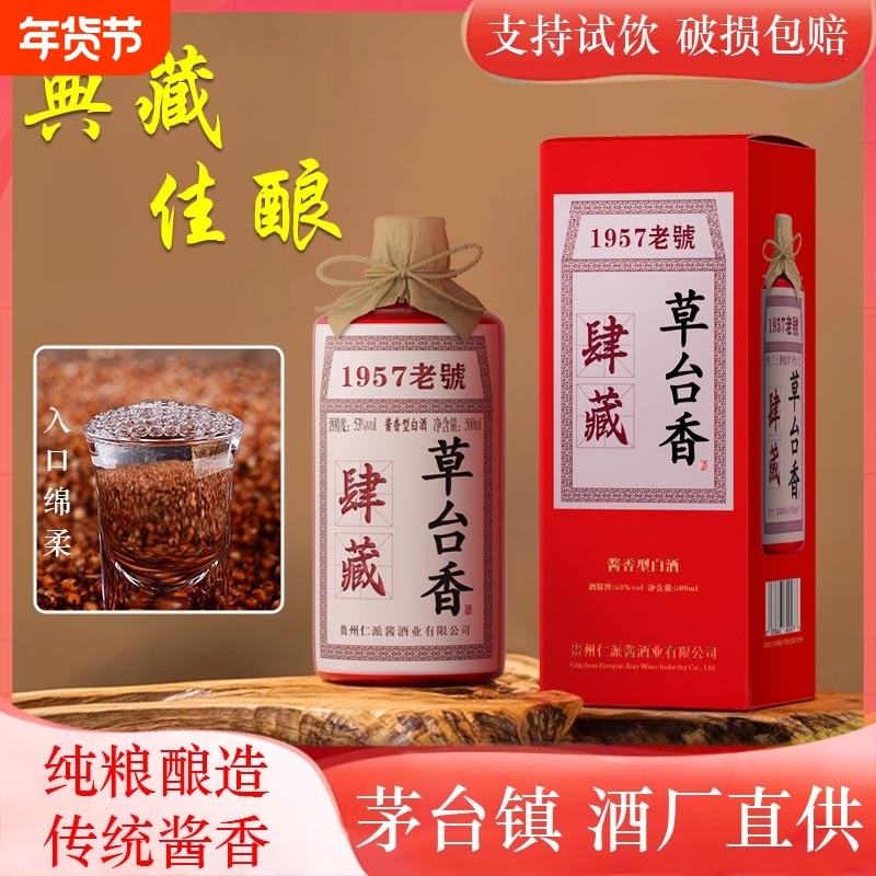 酒middot草台香酒大师酒酱香型白酒53%,酒类,白酒/调香白酒,淘宝优惠券,粉丝福利购,淘宝优惠卷