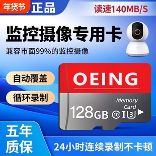 监控摄像头内存专用卡128G存储tf卡64G闪存卡高速存储卡sd卡TF卡