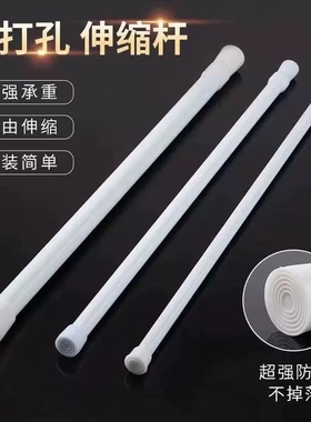 窗帘杆免打孔伸缩杆安装浴帘迷你收缩杆细杆子晾衣杆浴室免钉衣柜
