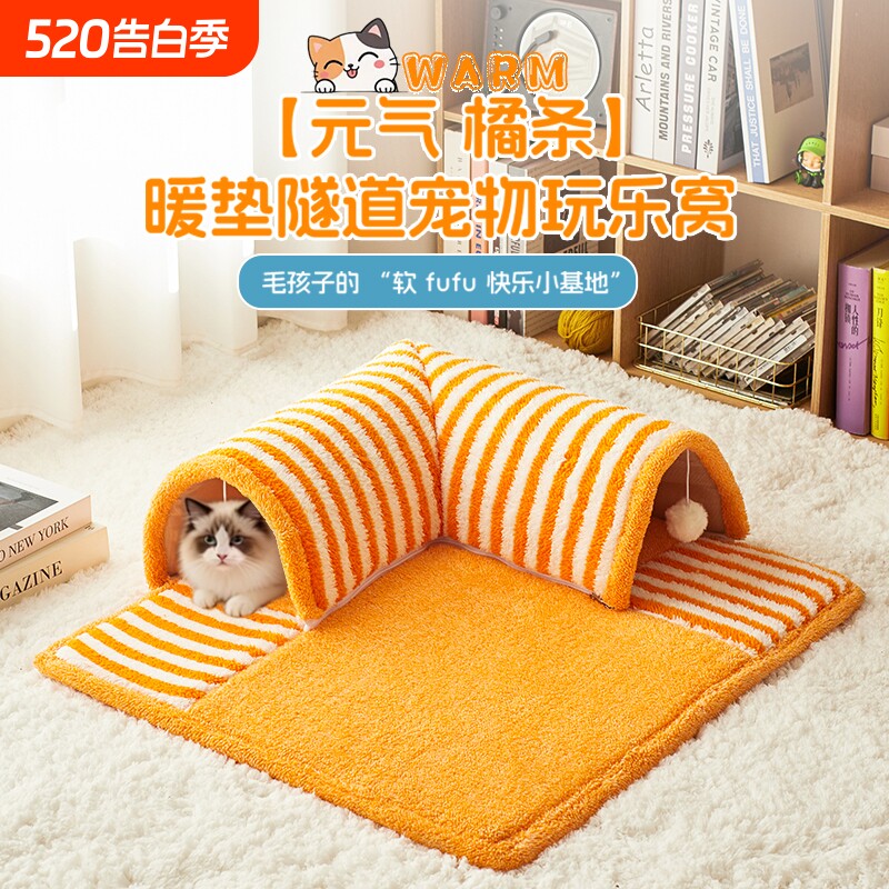 隧道猫窝四季通用可拆洗猫咪躲避屋钻洞封闭式狗房子窝垫子冬季