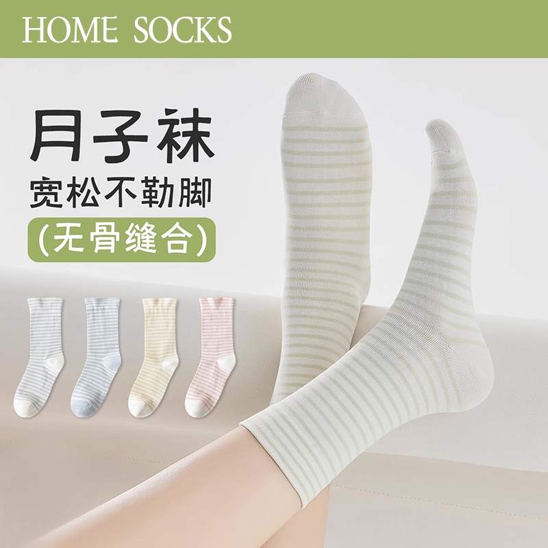 孕妇秋宽松月子袜女长筒高腰松口产妇睡觉不勒脚袜子无骨中筒棉袜