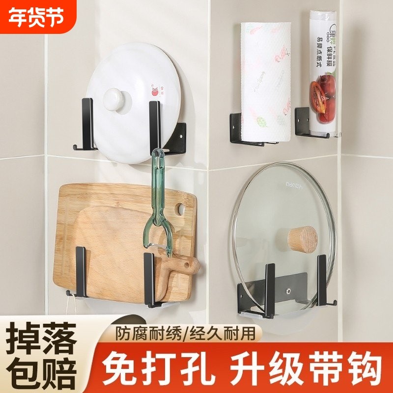 锅盖架子免打孔壁挂式厨房置物架多功能墙上收纳神器砧板架菜板架,厨房/烹饪用具,锅盖架/锅盖收纳垫,淘宝优惠券,粉丝福利购,淘宝优惠卷