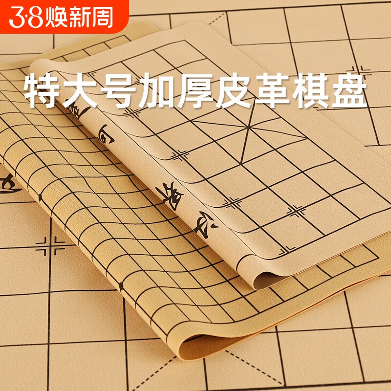 中国象棋带棋盘皮革围棋盘软布橡便携五子棋军棋双面图纸特大号