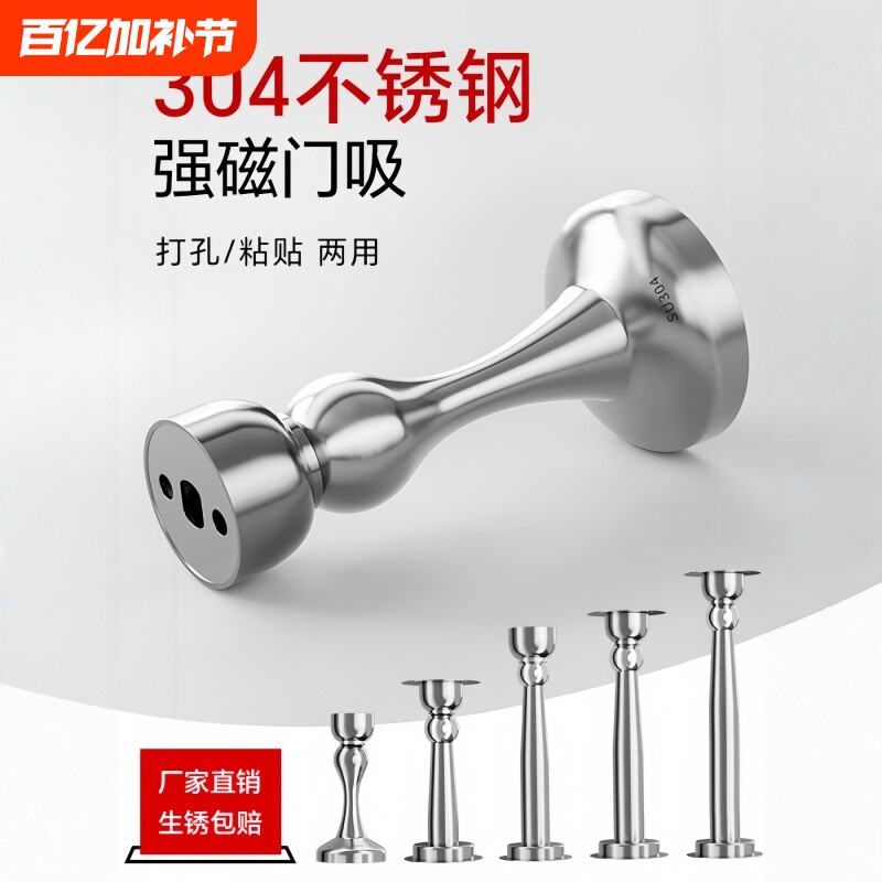 门吸免打孔新款304不锈钢强磁吸门阻器卫生间防撞门碰门挡器地吸