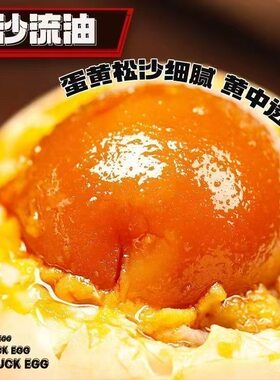 特大烤海鸭蛋咸鸭蛋正宗流油整箱烤鸭蛋海盐蛋广东北部湾红树林