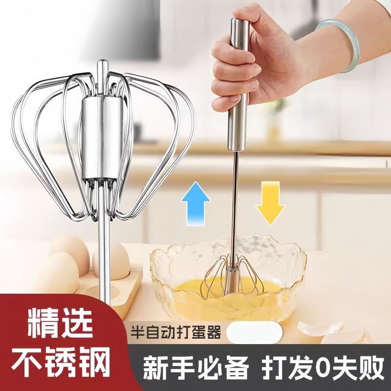 半自动打蛋器不锈钢搅奶油手动打发神器鸡蛋搅拌器手持式烘培工具