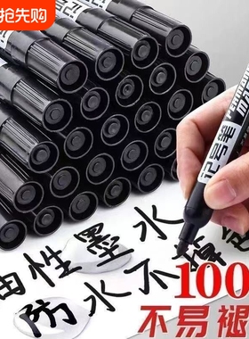 大头笔记号笔防水防油不掉色黑色油性速干彩色粗笔快递油性笔马克笔勾线笔大容量标记笔瓷砖红色不褪色墨水