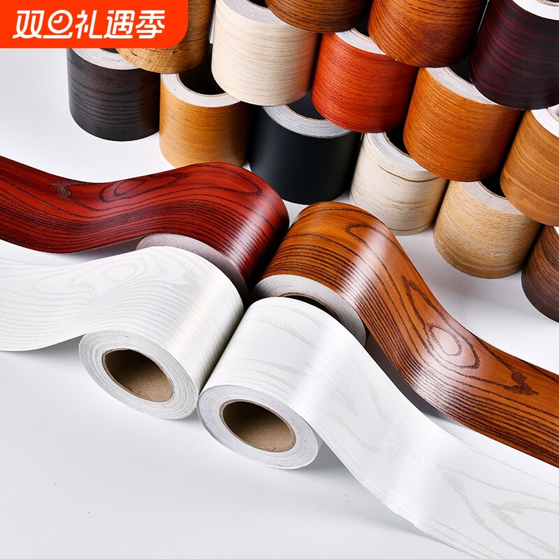 木纹贴纸自粘腰线踢脚线门框贴纸防水防潮翻新墙纸遮丑防撞保温