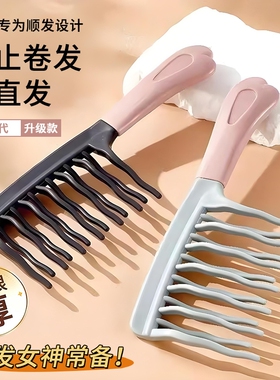 双排波浪齿大齿梳子卷发专用宽齿不打结顺发女士长发烫发梳静电防