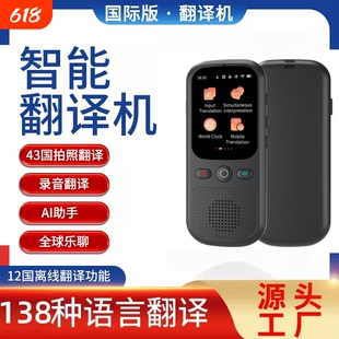 AI智能翻译机智能多国语言互译商务随身出国旅游实时对话科大新款翻译机同声翻译器离线传译出国旅游实时英语