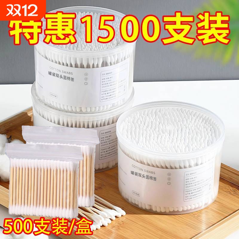 【热销推荐】双头家用棉签新款