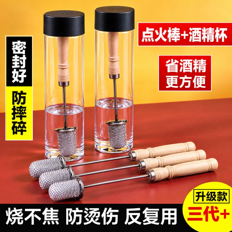 拔火罐点火棒专用火把酒精棉用的拔罐工具套装烧不焦防烫手点火器