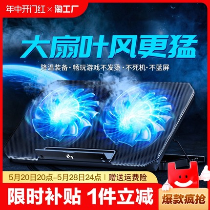 笔记本散热器15.6寸风冷静音手提电脑降温底座风扇支架板14寸游戏本适用于苹果联想戴尔惠普华硕外星人散熱