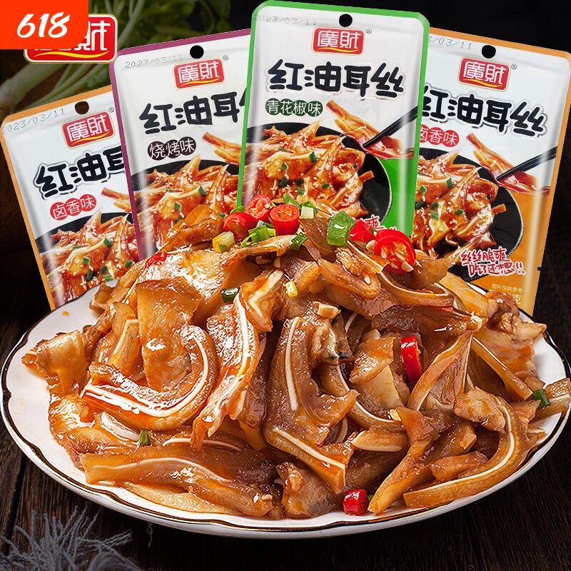 猪耳尖香辣卤味熟食即食猪耳朵下酒菜独立包装麻辣零食小吃解馋