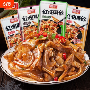 猪耳尖香辣卤味熟食即食猪耳朵下酒菜独立包装麻辣零食小吃解馋