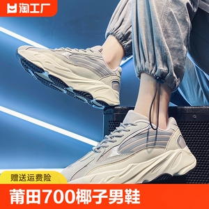 意尔康椰子700男鞋夏季2024新款百搭增高运动休闲厚底增高老爹鞋