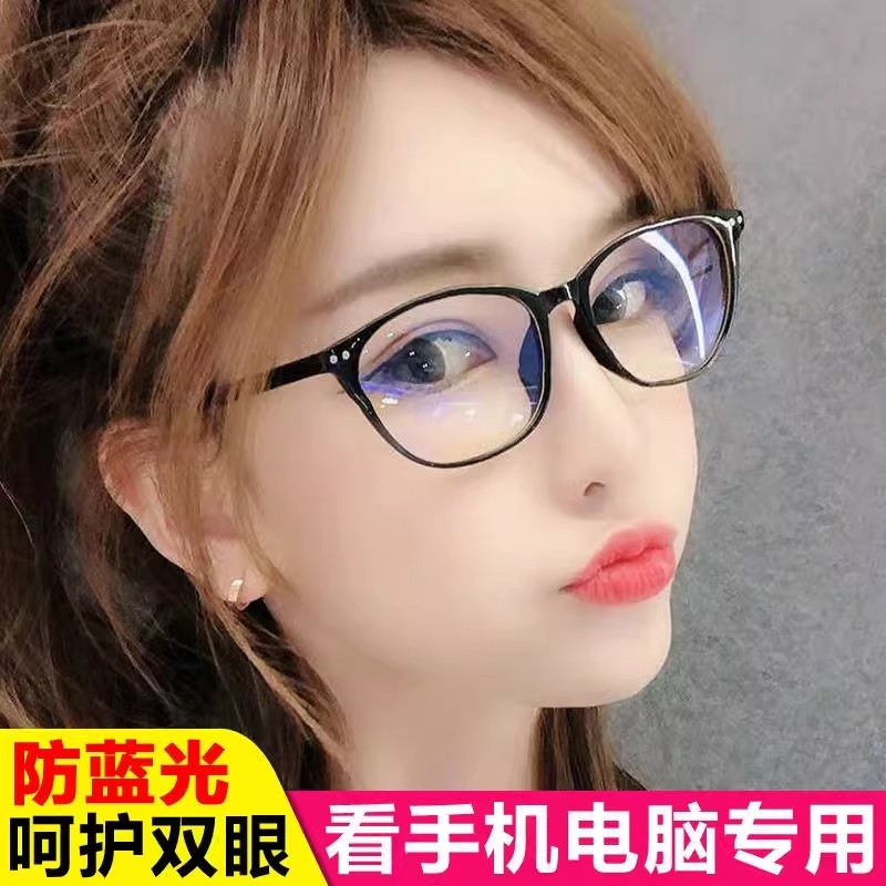 男女款通用高清防辐射防蓝光护眼平光镜玩手机抗疲劳眼镜潮无度数