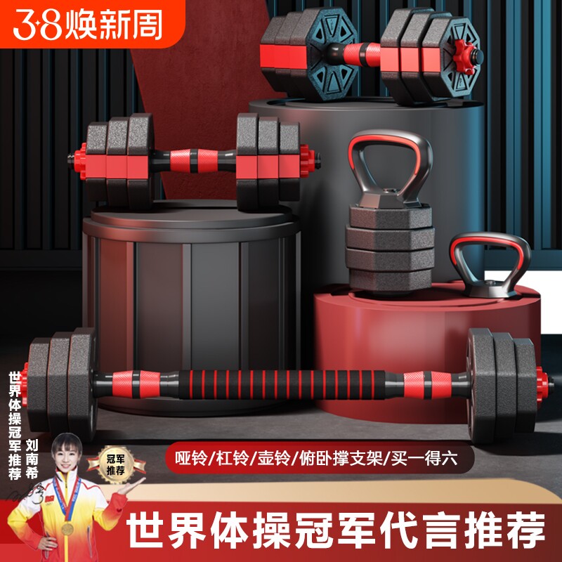 哑铃男士健身锻炼器材家用杠铃组合套装杠铃杆杠铃片女士六角收纳
