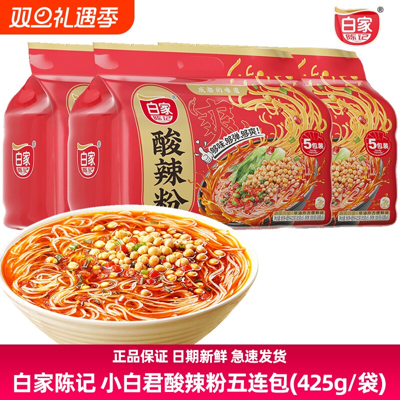 白家陈记425g酸辣粉袋装酱香味速食粉丝重庆方便速食麻辣粉方便面