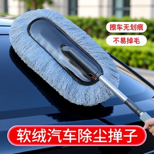 高档汽车除尘掸子蜡拖擦车神器洗车拖把软毛不伤车用刷子工具全套