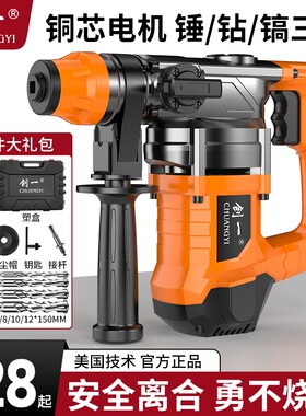 创一电锤大功率电镐冲击钻