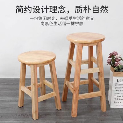 降价纯实木小圆凳家用矮凳换鞋凳高脚吧台凳原木板凳全实木实木圆
